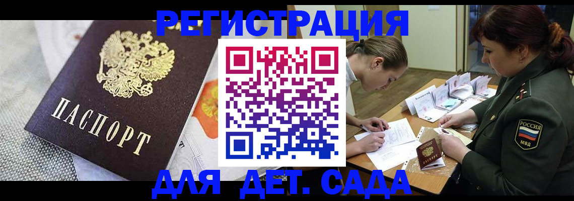 прописка в Коломне