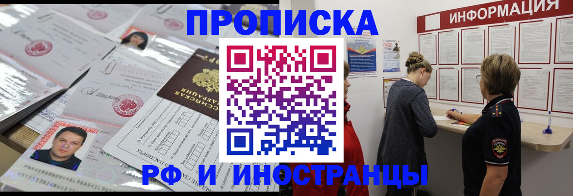 прописка иностранных граждан в Коломне