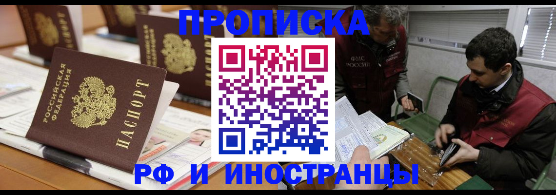 временная регистрация адрес в Коломне