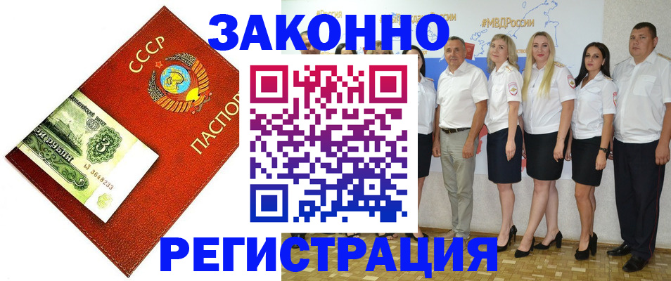 временная регистрация в Коломне